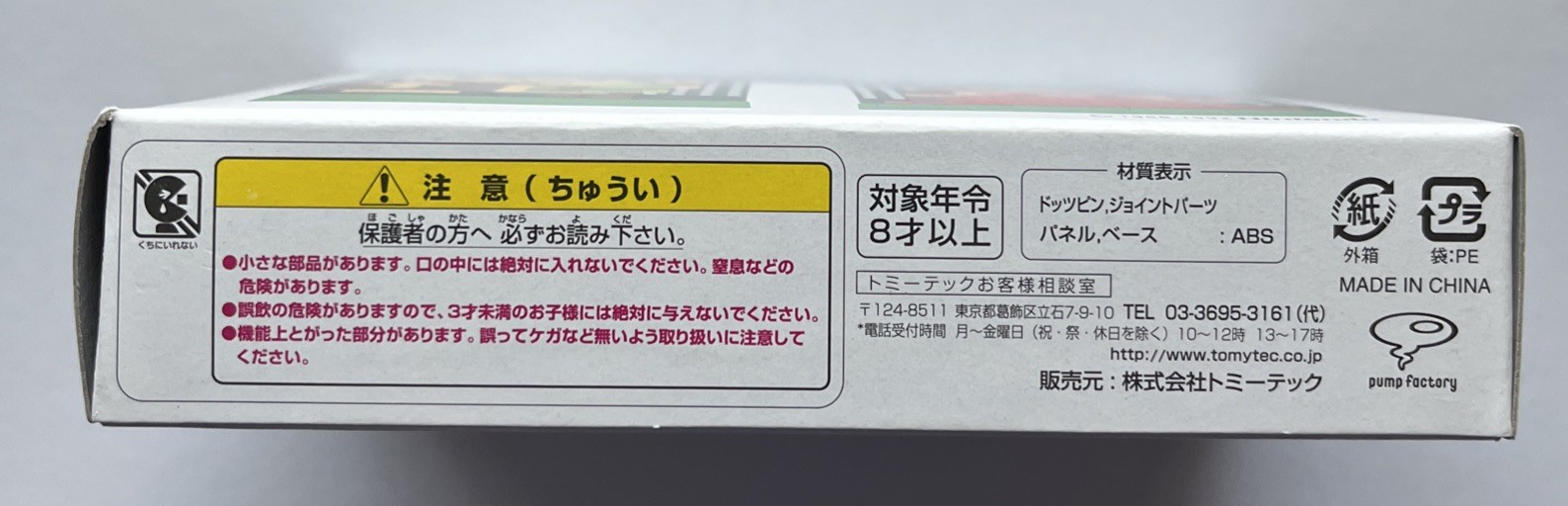 Legend of Zelda .S Dot Character Peg Set Japanese Exclusive HTF Pump Factory