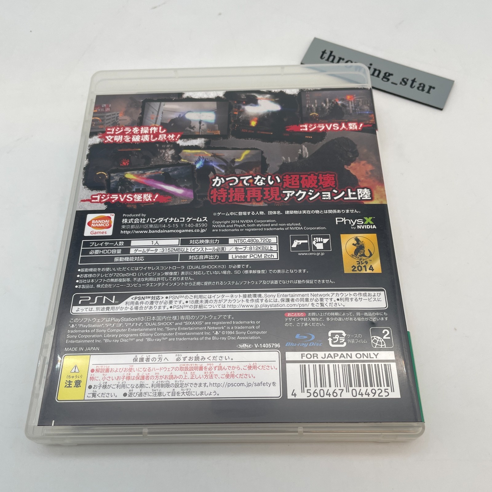 PS3 Godzilla Action games Playstation 3 BANDAI NAMCO Japan Import