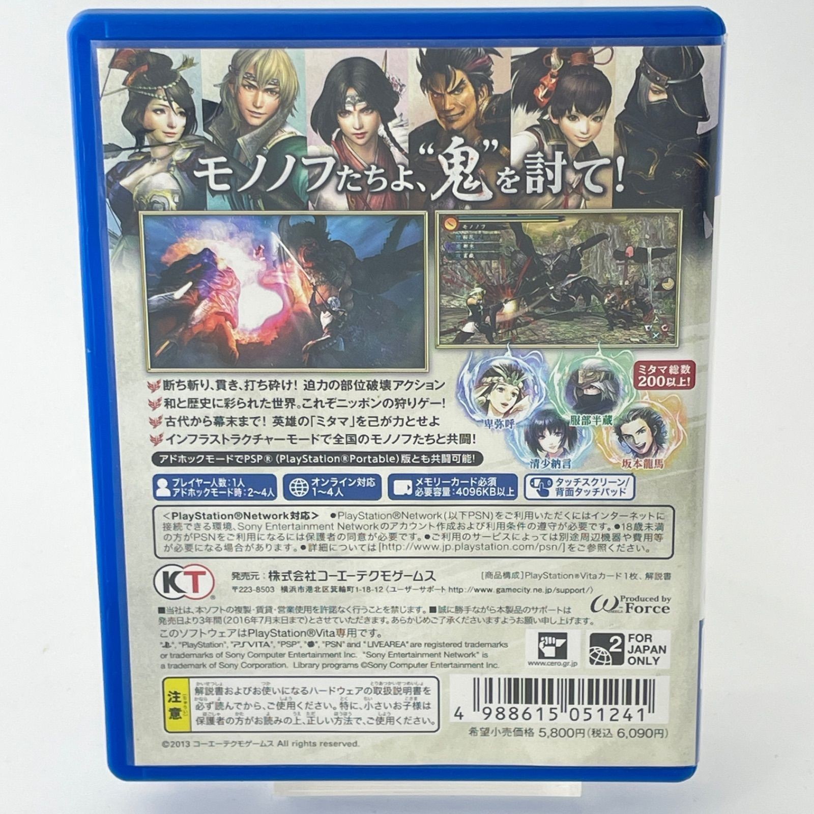 Sony PS Vita PCH-1000 Toukiden Onigara Limited Edition Console +Game Box Japan
