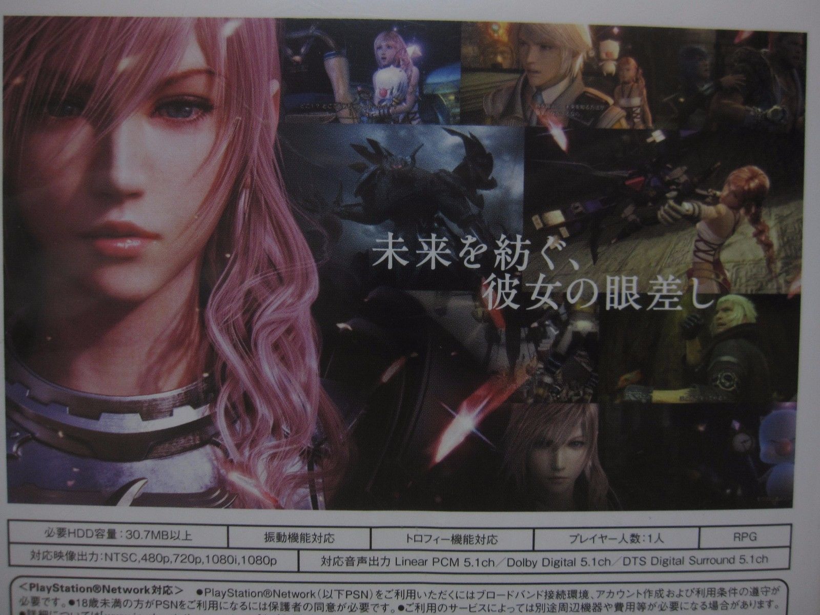 7-14 Days to USA Airmail. USED PS3 FINAL FANTASY XIII-2 FF 13-2 Japanese Version