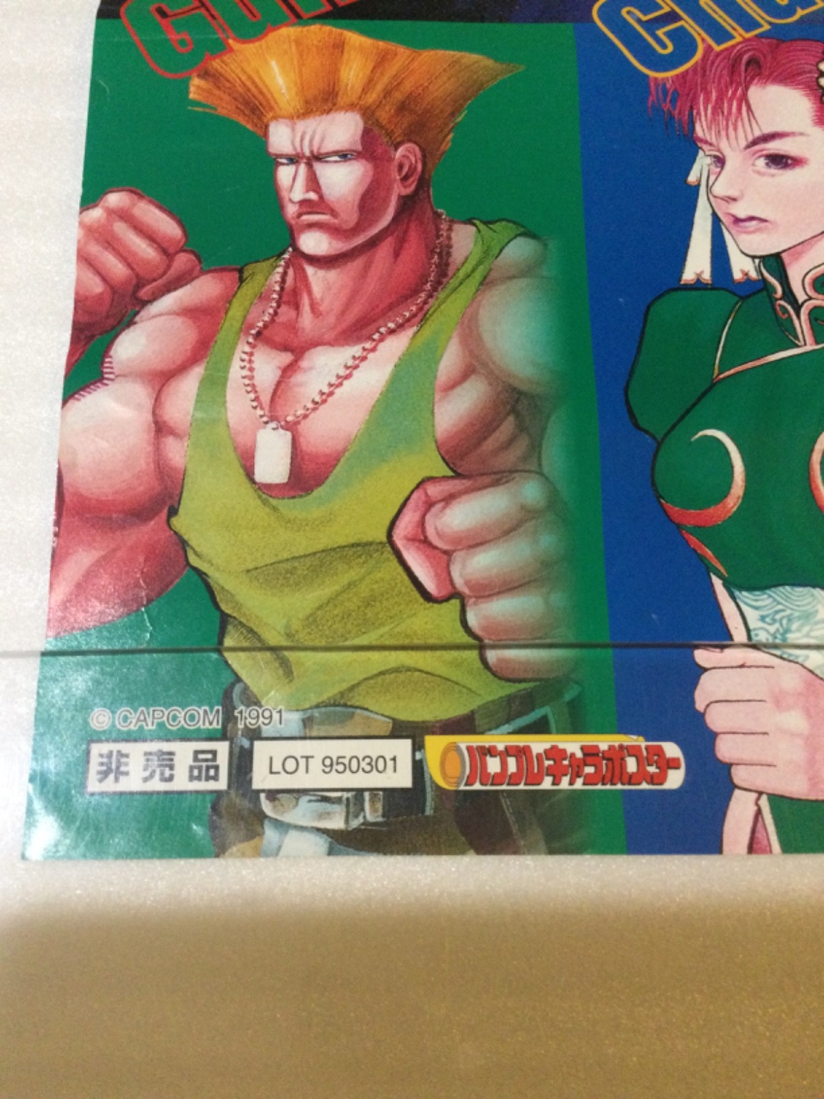 STREET FIGHTER II 1991 Promo Poster Display ARCADE SNES Nintendo CAPCOM 2 RARE