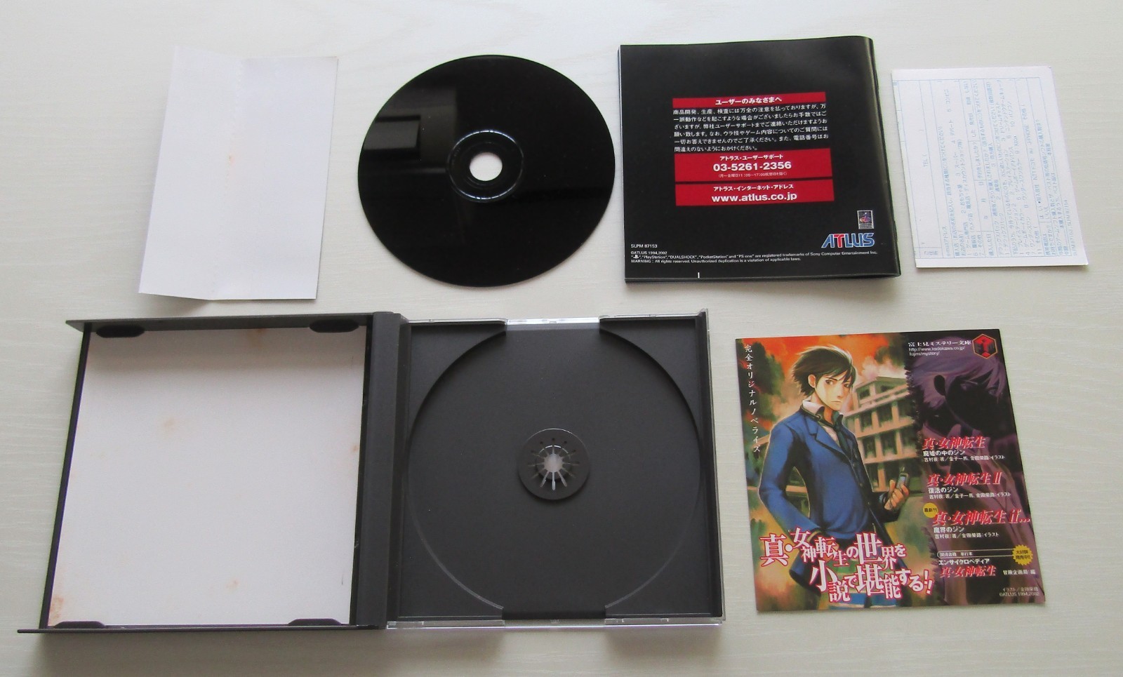 PS1 SHIN MEGAMI TENSEI IF 50th Anniversary Pack Playstation