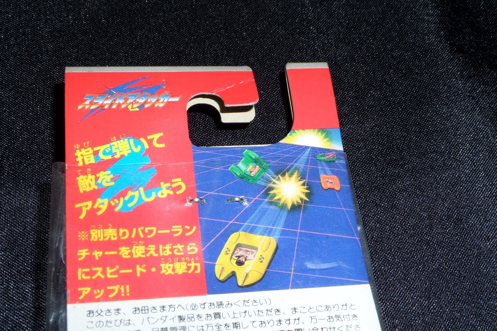 BANDAI 1993 CAPCOM Street Fighter II Ryu Slide Attacker Battle Toy Figure