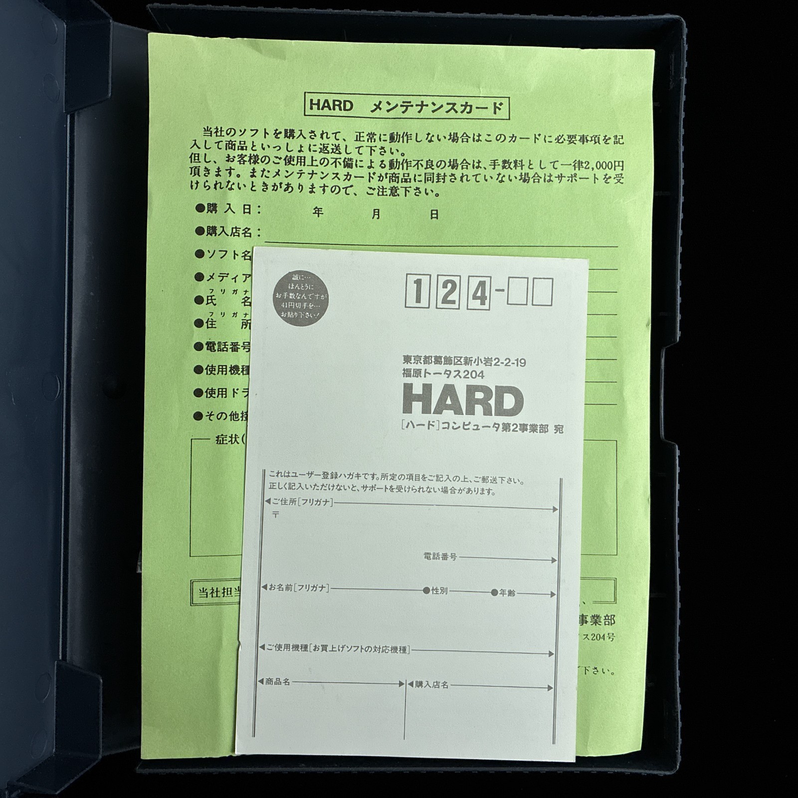 HARD Co Hacchake Ayayo-san 4 Live Affection PC-9801 PC98 3.5″ Visual Novel Game