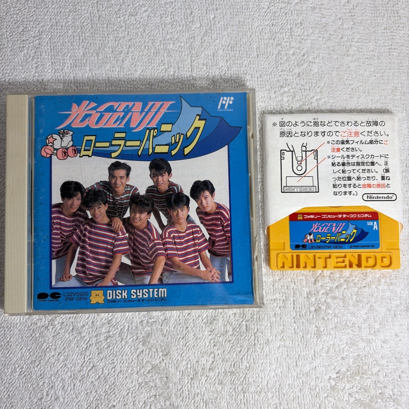 HIKARU GENJI Roller Panic Nintendo Famicom Disk System FDS JAPAN JAPANESE JP