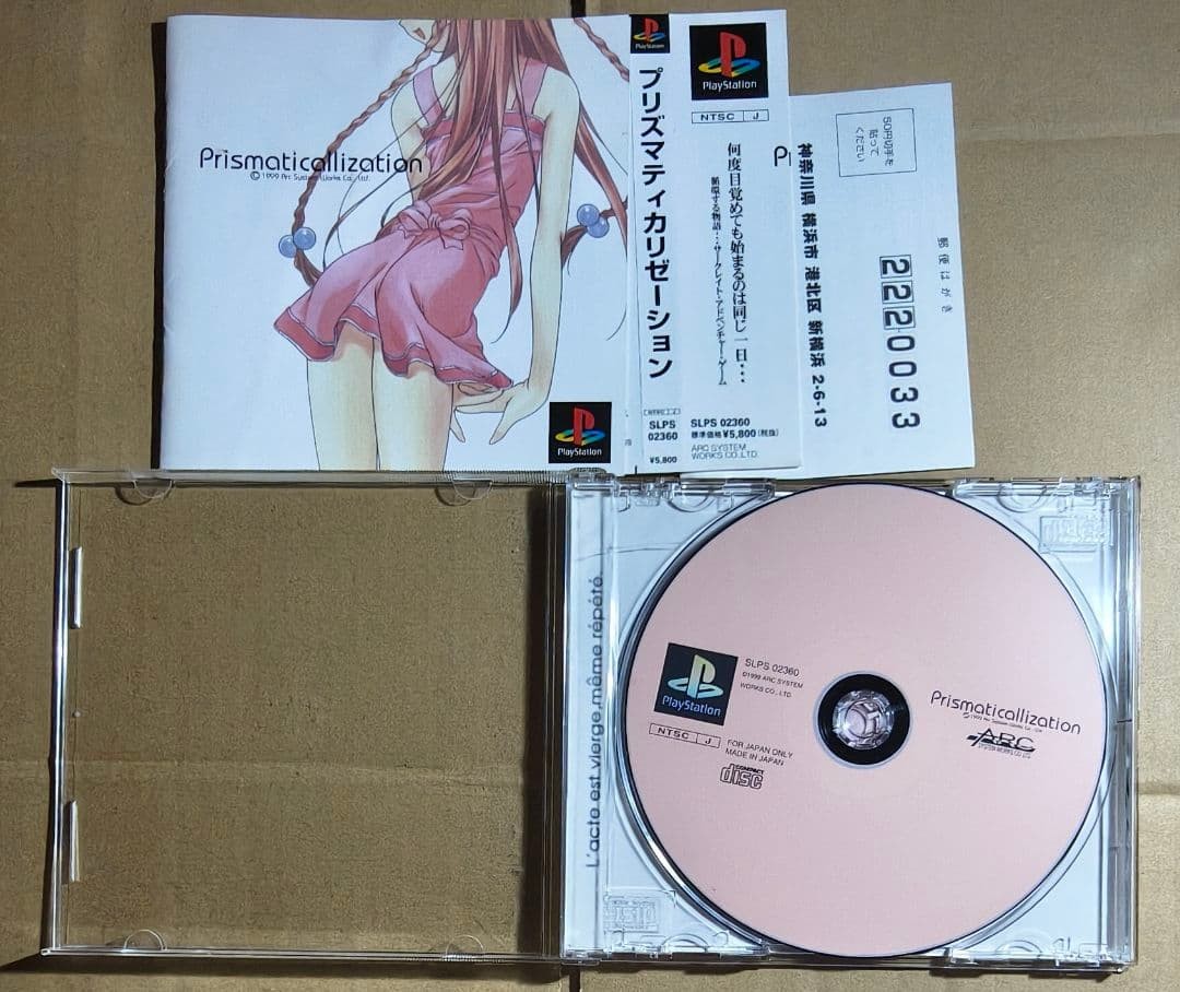 Prismaticallization PS1 Japan CIB Complete in Box Tested NTSC-J