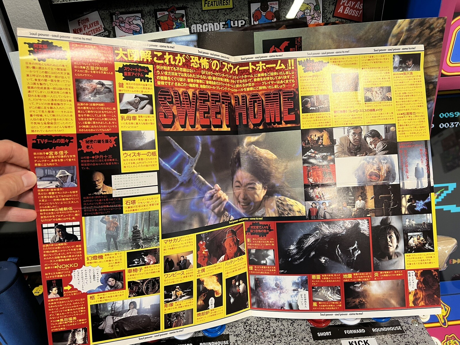 1989 Sweet Home Movie Archive Resident Evil Predecessor VHS Posters Lobby Cards