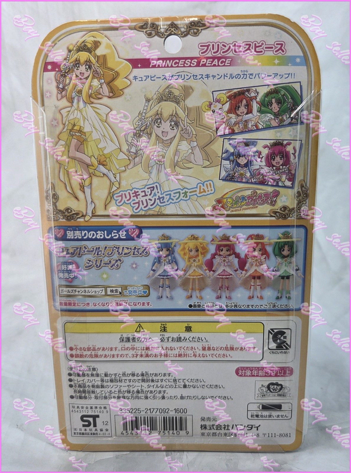 Cure Peace Princess Ver Cure Doll Figure Glitter Force Pretty Cure Smile Precure