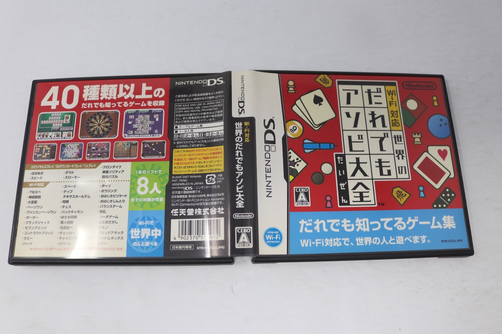 Wi-Fi Taiou: Sekai no Daredemo Nintendo DS Japan