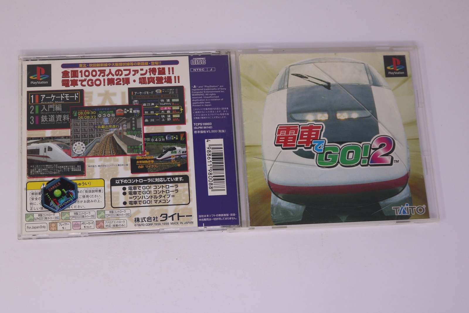 Densha de Go! 2 PlayStation PS1 JPN (SLPM 86142)