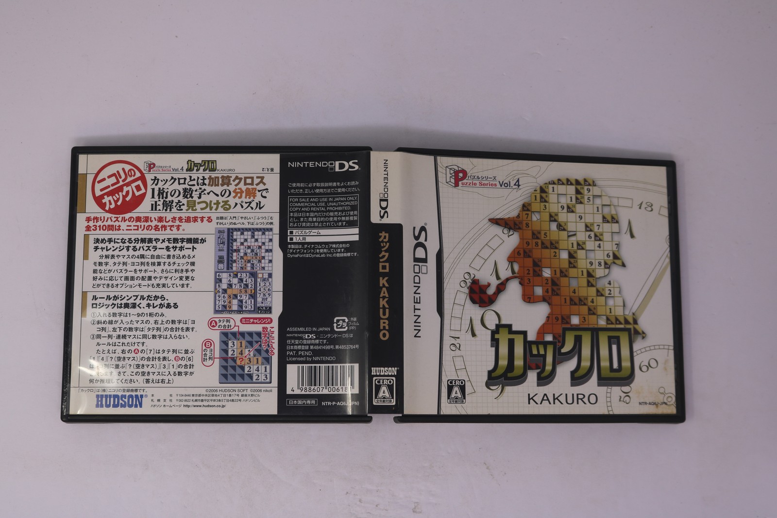 Kakuro Puzzle Series Vol. 4 Nintendo DS JPN