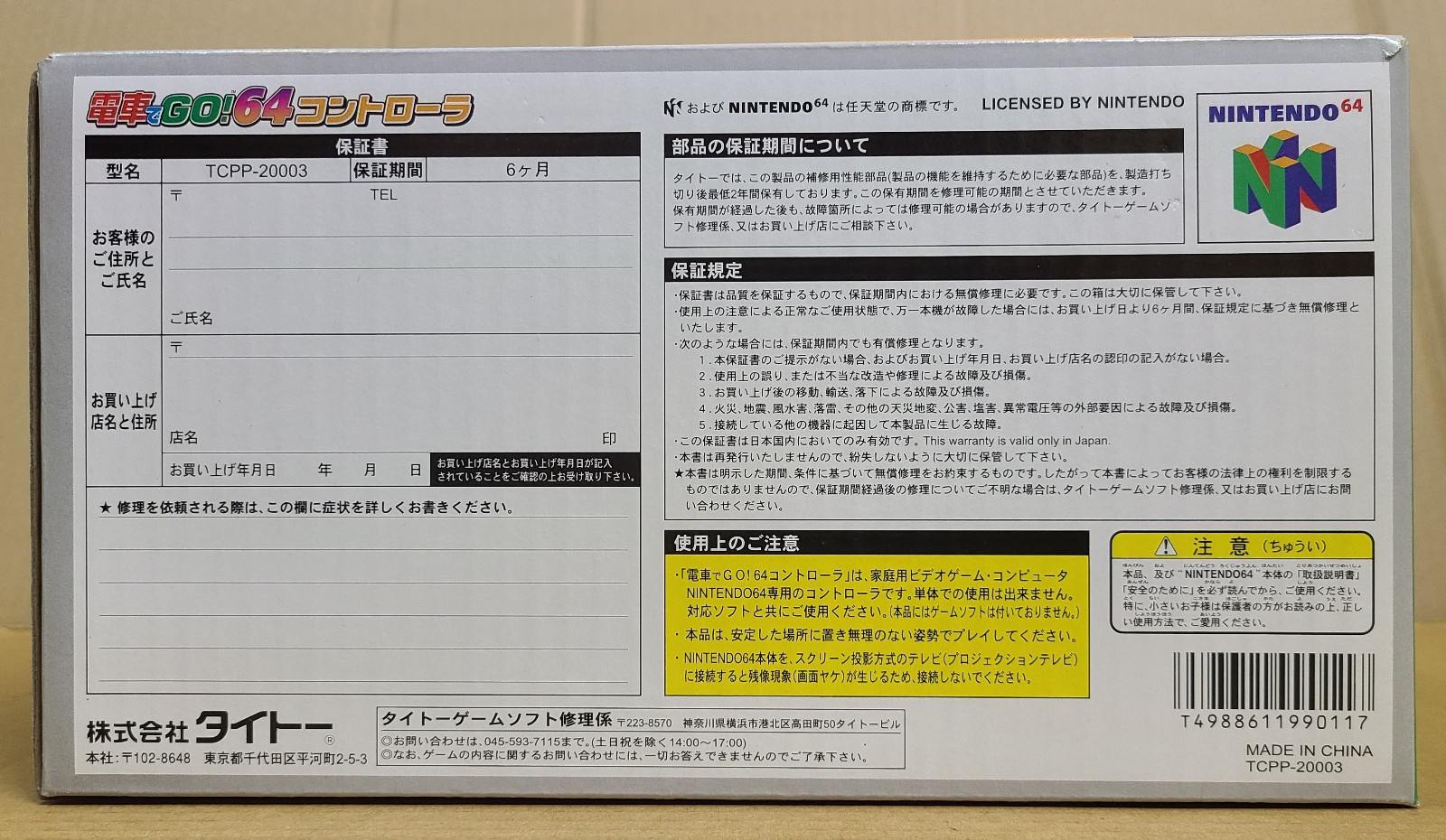 Nintendo64 Densha de Go Controller + Densha de Go! 64 Japan N64 Taito #S03