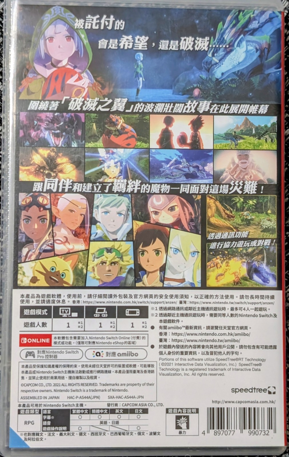 Monster Hunter Stories 2 Wings of Ruin | Hong Kong Import US Seller [Multi-Lang]