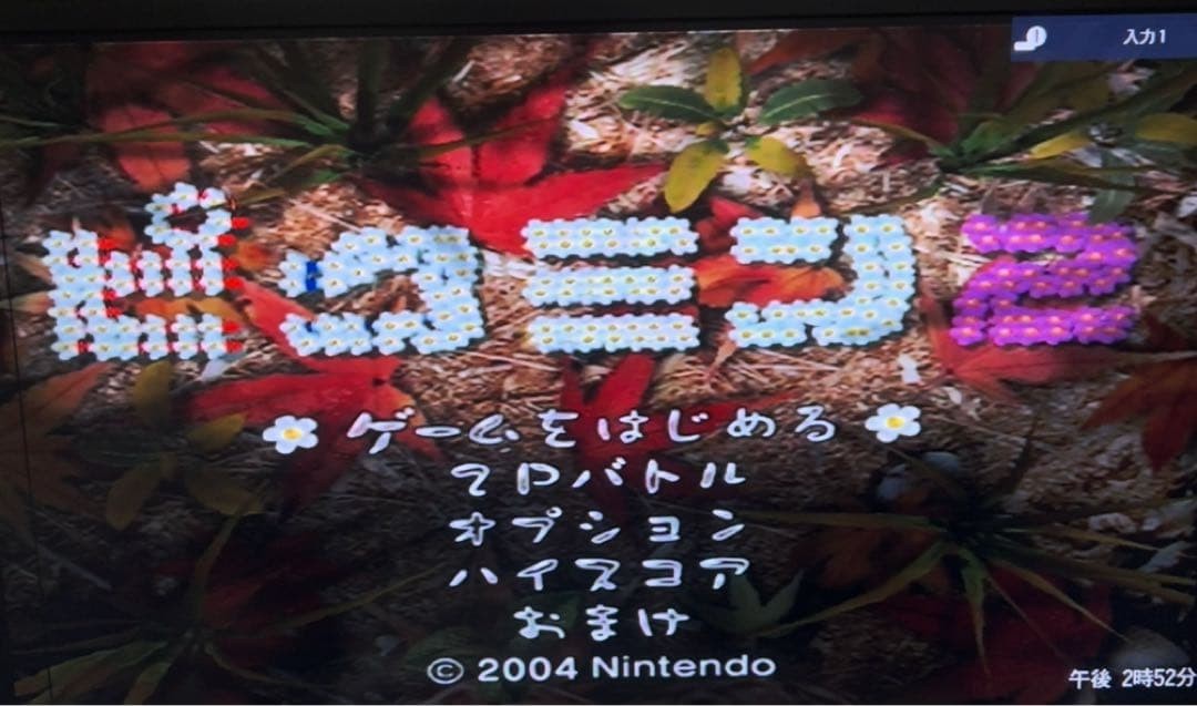 GameCube Pikmin 2
