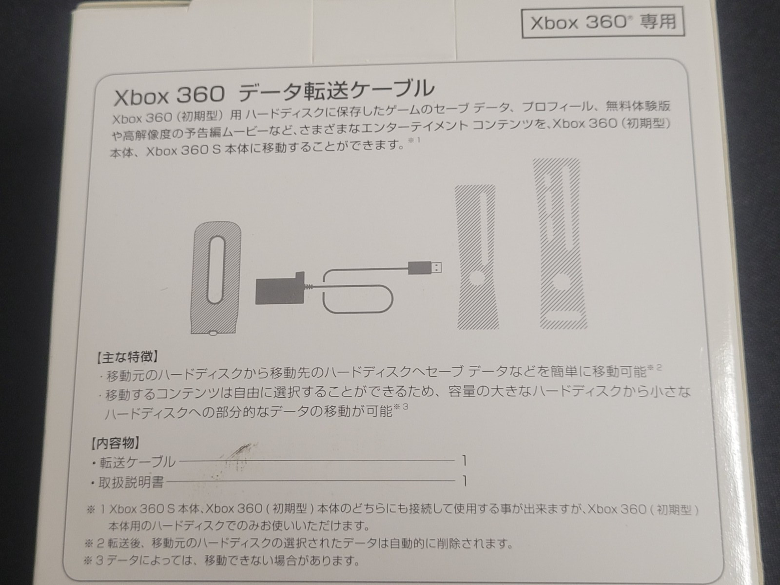 Xbox 360 Data Transfer Cable (2010) Brand New Factory Boxed Japan X360 Import