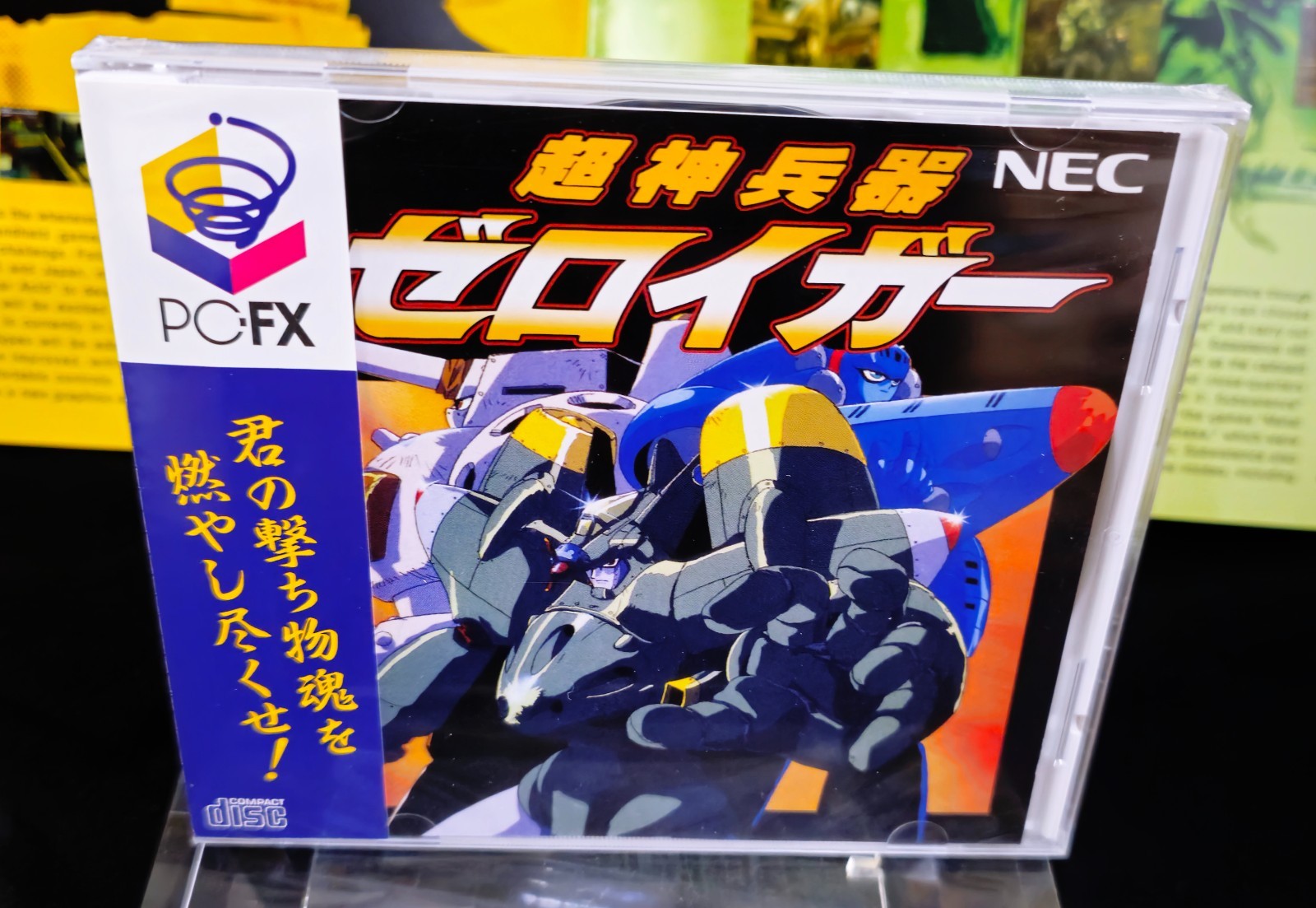NEC PC-FX PCEWorks – Tyoushin Heiki Zeroigar PC FX Choujin