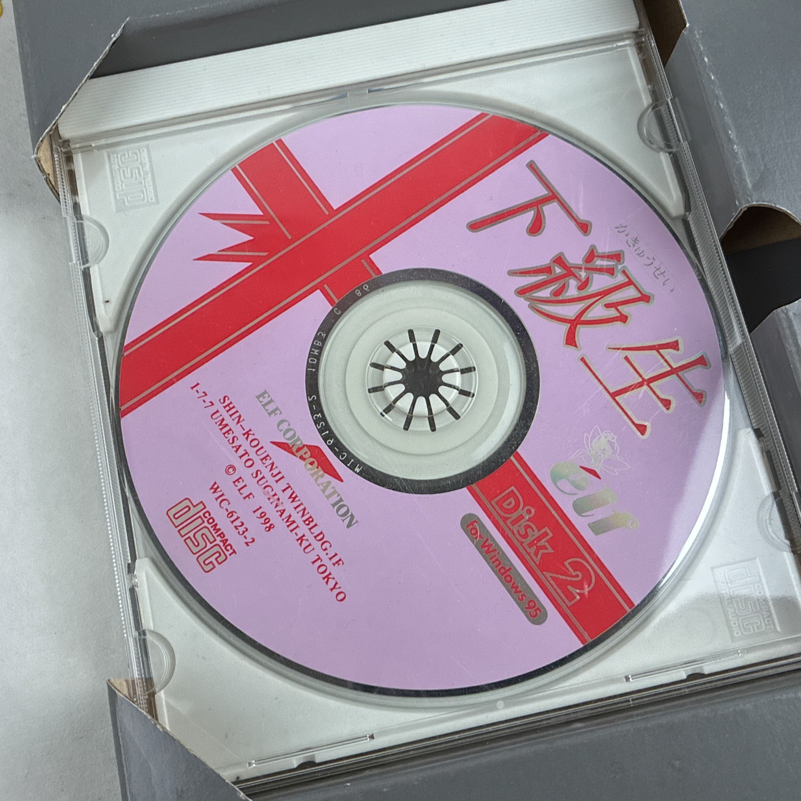 1998 elf Kakyuusei Kakyusei UnderClassmates Windows CD-ROM VN Visual Novel Game