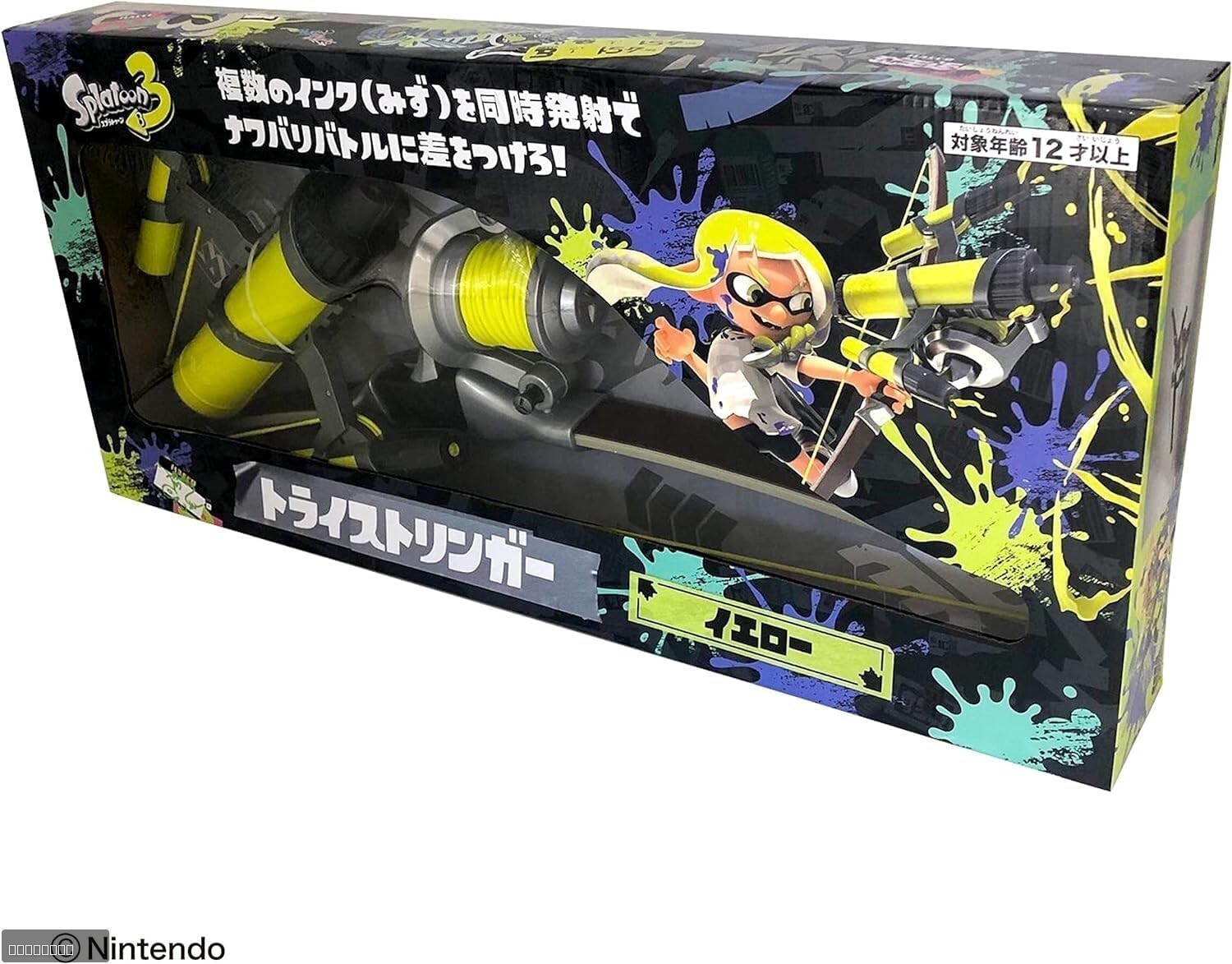 New Splatoon 3 Water Gun Tri-Stringer Yellow ver. EXPRESS Exclusive Limited