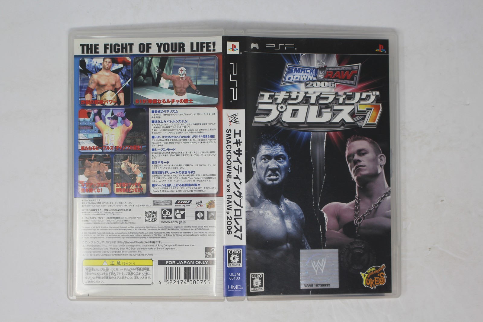 WWE SmackDown vs. Raw 2006: GM Mode PSP JPN