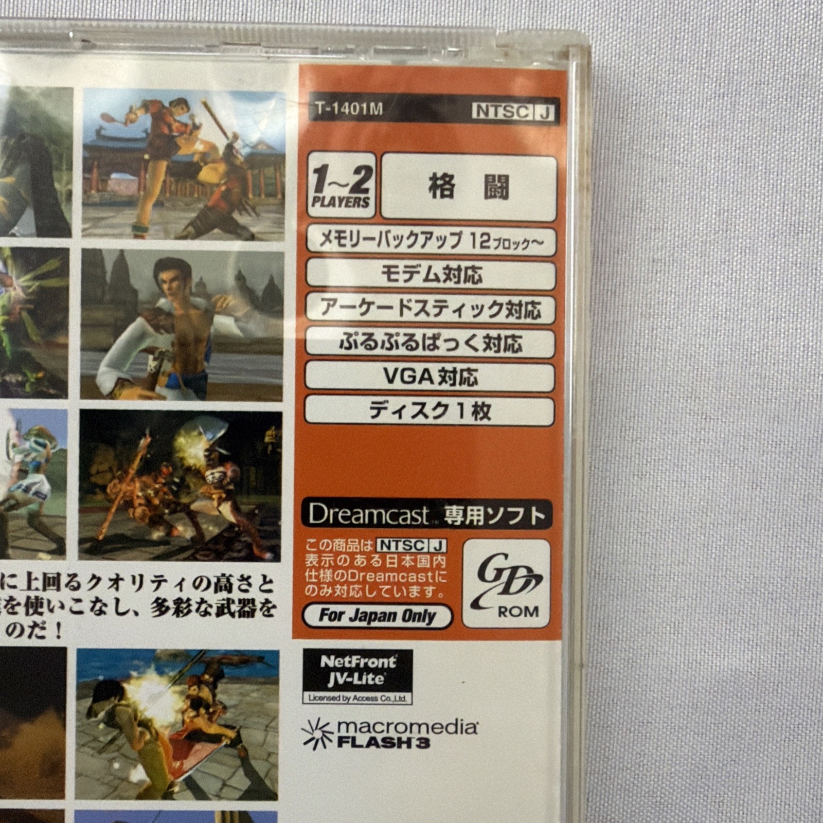 Dreamcast Soul Calibur – Case + Instructions + Disk – Namco 1998 (NTSC J)