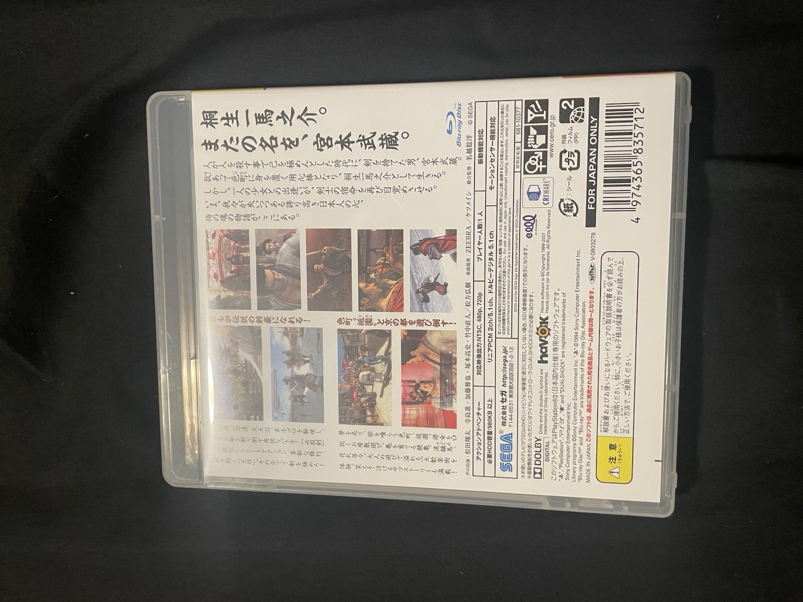SEGA Ryu ga Gotoku Kenzan! PS3 NTSC-J CERO D 2008 Action-Adventure Manual
