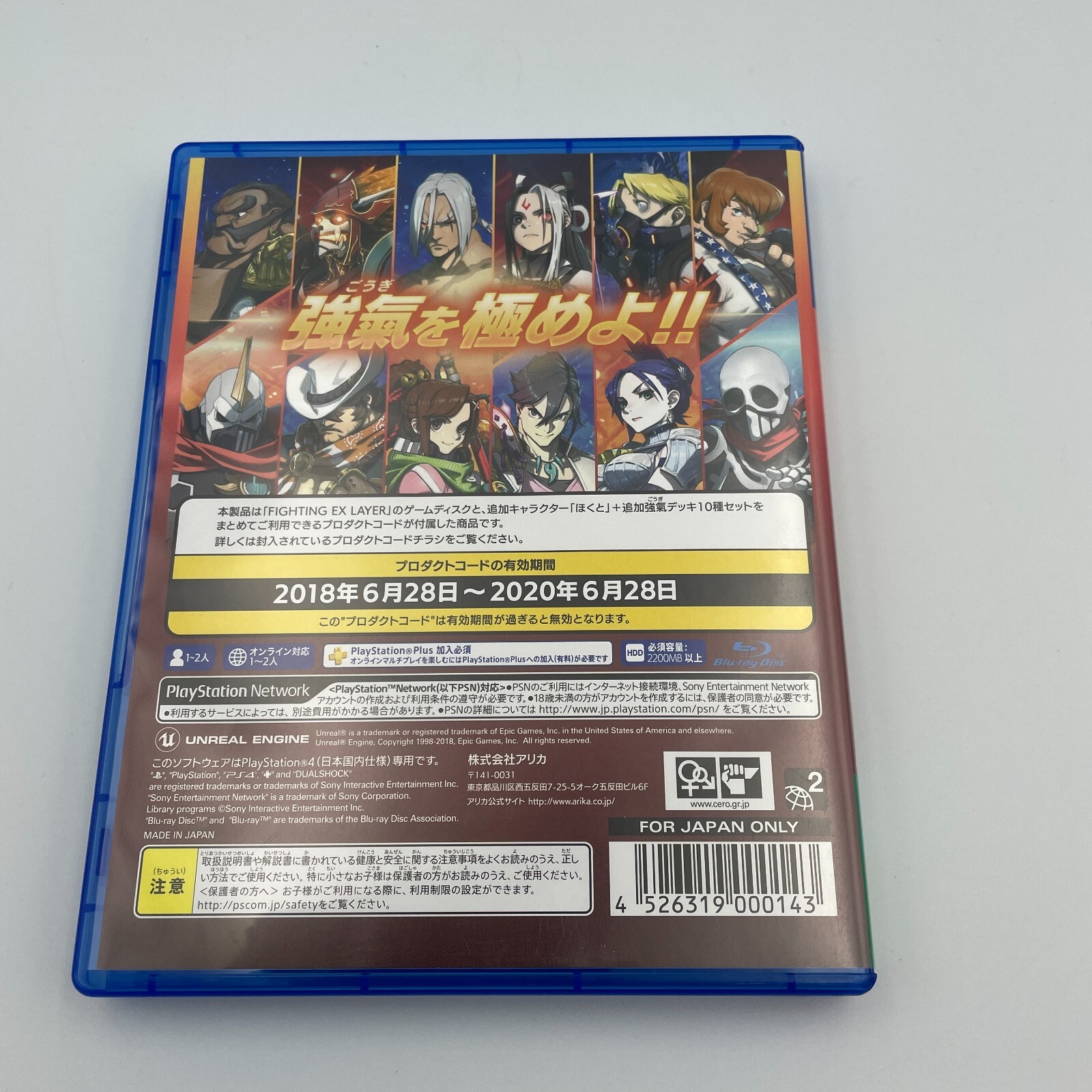 PS4 FIGHTING EX LAYER Sony PlayStation 4 ARIKA Japan Import