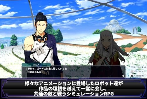 Super Robot Wars Y – Switch