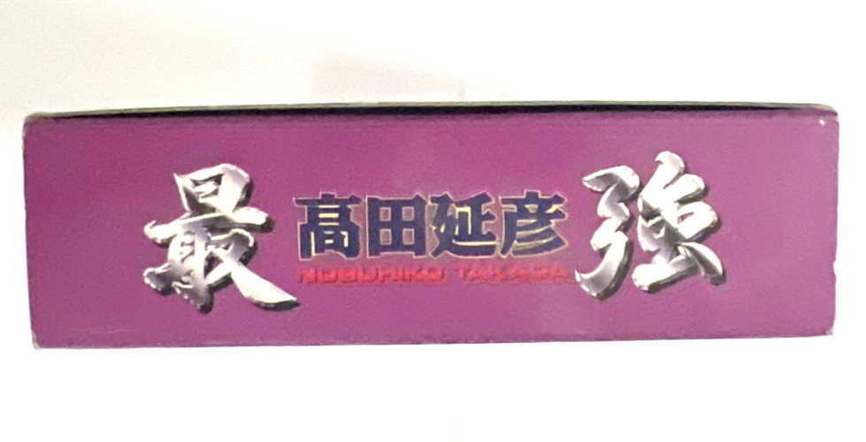Saikyou Takada Nobuhiko CIB SFC Super Famicom Japan Import Complete