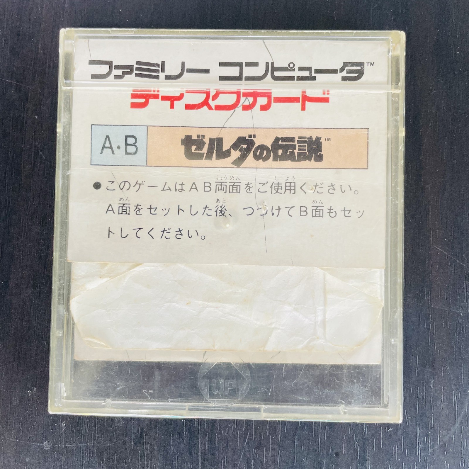 The Legend of Zelda Nintendo Famicom Disk System 1986 Japanese Version Action