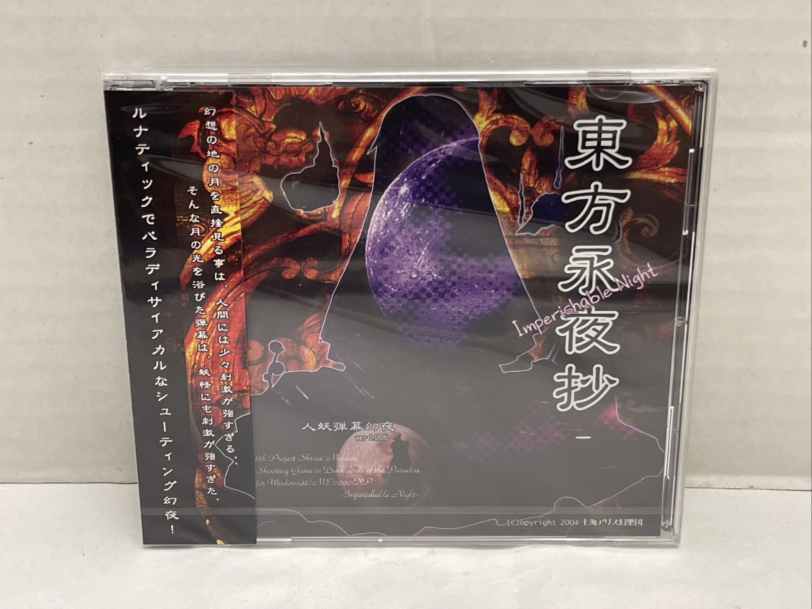 8th Touhou Project Imperishable Night Japanese PC Shooters Game US Seller