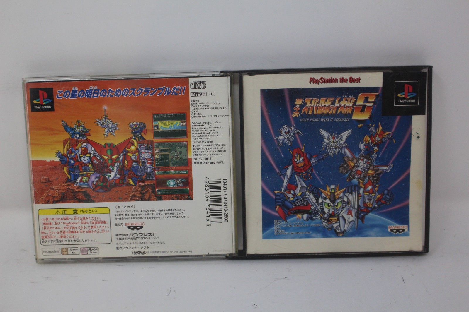 Super Robot Wars 4 S Scramble Sony Playstation 1 PS1 Japanese Region Lock