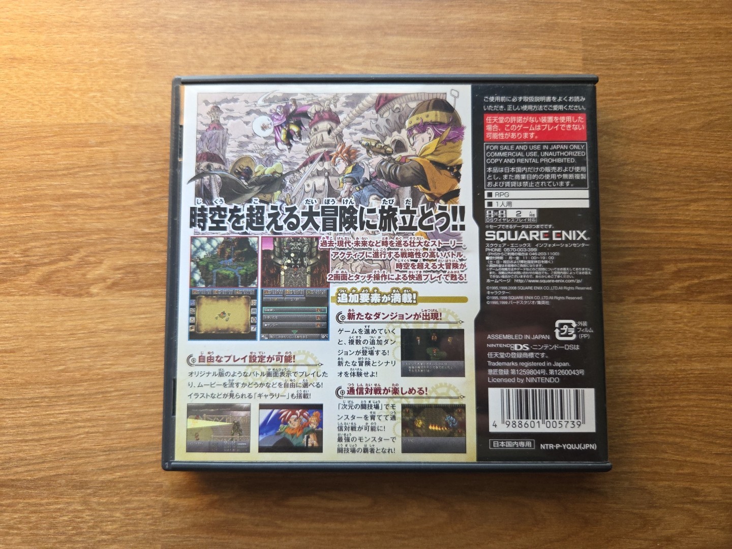 CHRONO TRIGGER with Original Case and Manual Nintendo DS Verified Working