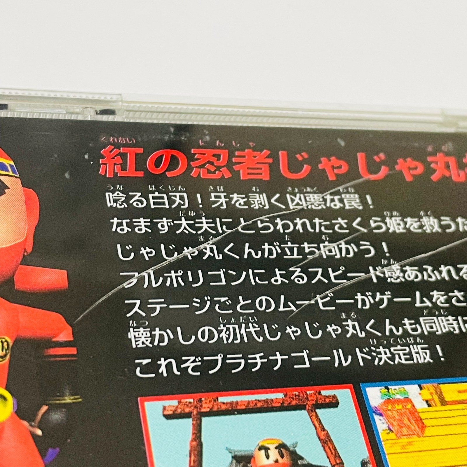 Sega Saturn Games SS Ninja Jajamaru Kun Gold Jaleco Action NTSC-J Tested