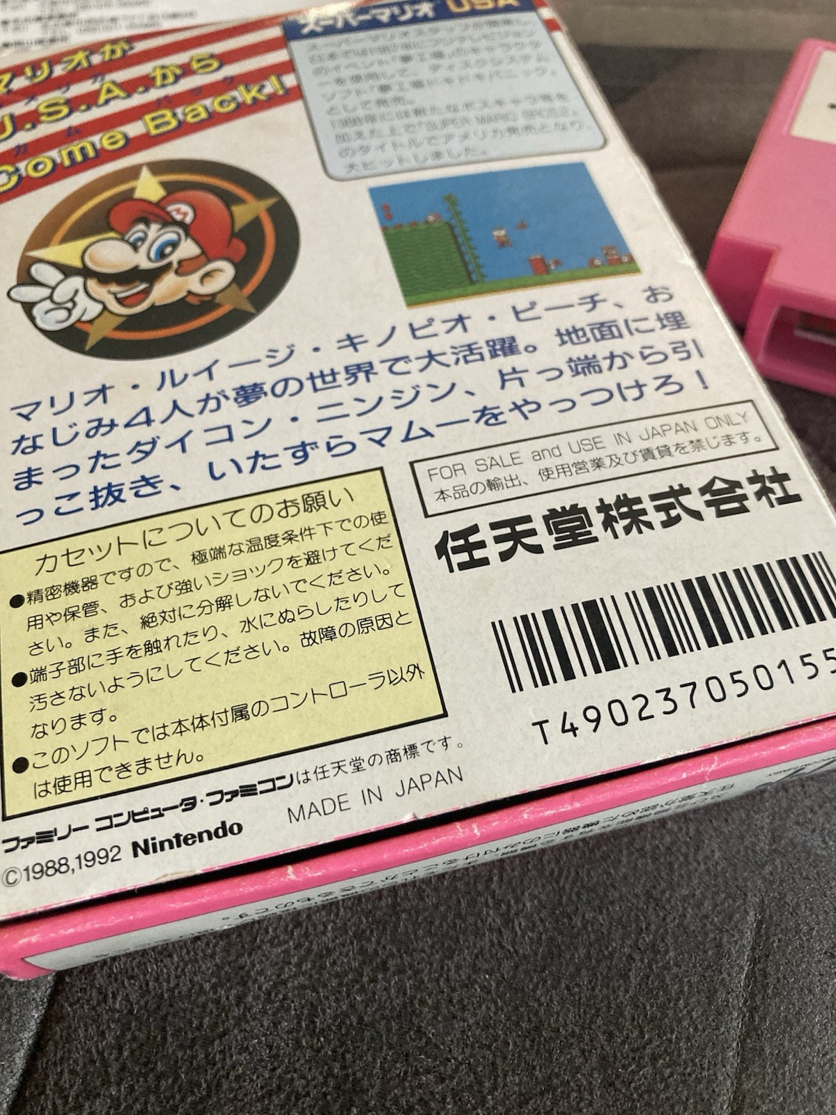 1992 Super Mario USA. Nintendo Famicom Game. Made In Japan. Original