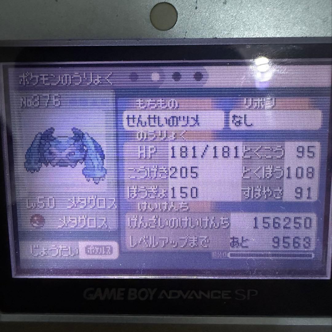 GBA Pokemon Emerald Mugen’s Ticket Multiple trained individuals