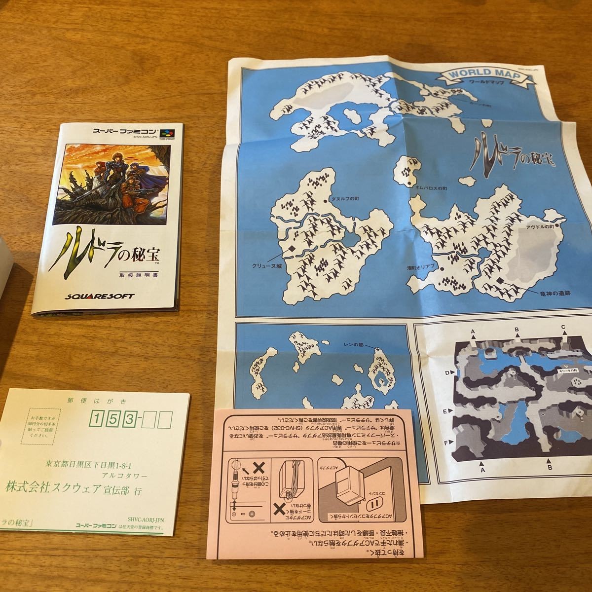 Rudra no Hihou Treasures of Rudra Super Famicom SFC CIB Map NTSC-J Japan