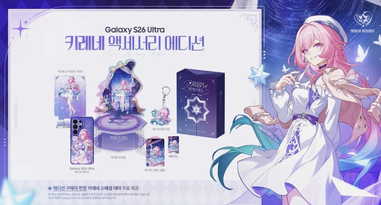 Honkai Star Rail Samsung Store Korea Galaxy S26 Ultra Cyrene Edition (No Phone)