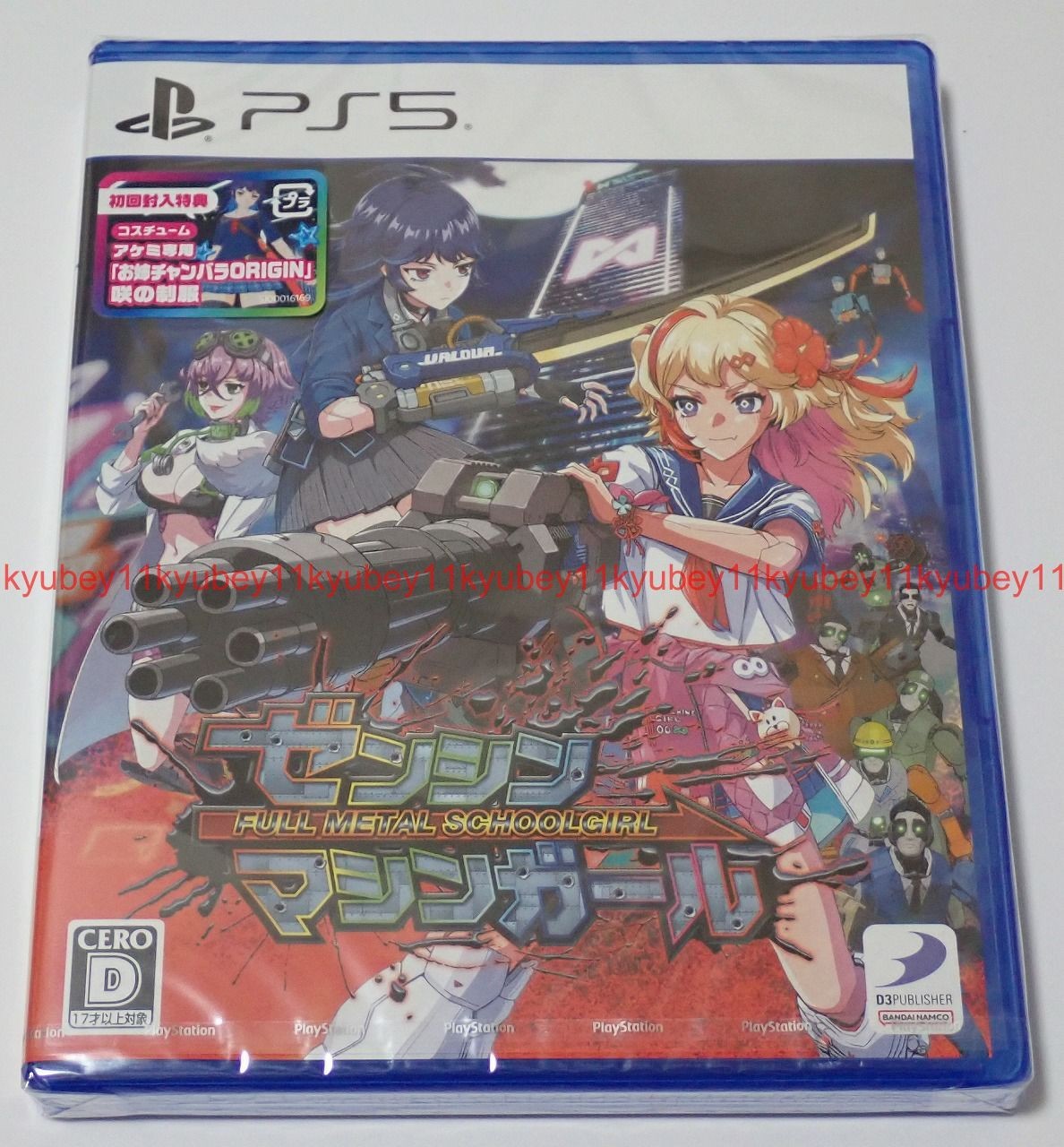New PS5 FULL METAL SCHOOLGIRL Japan ELJM-30747 4527823999565