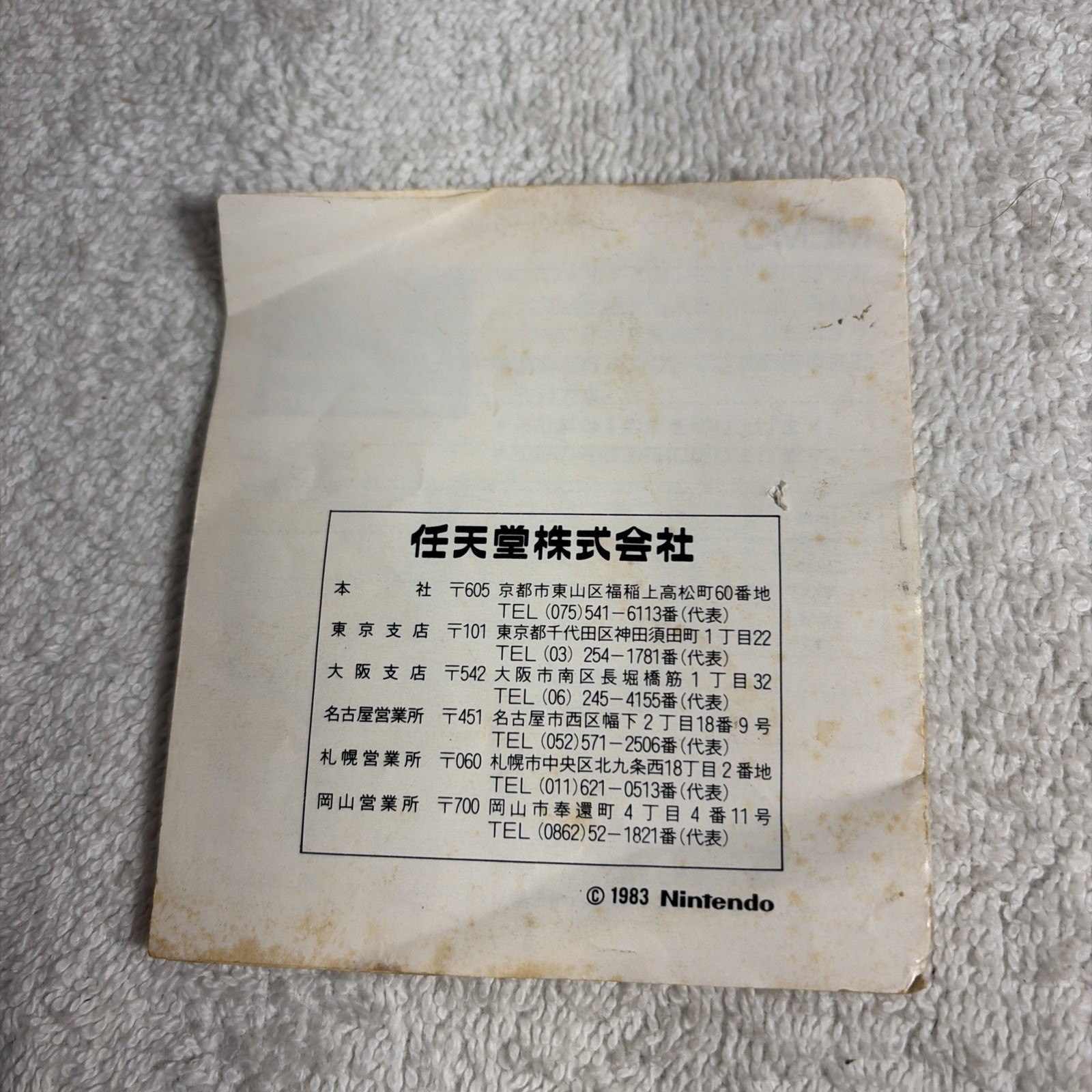 Tennis & Mahjong Nintendo Famicom Disk System Japan Import US Seller Tested