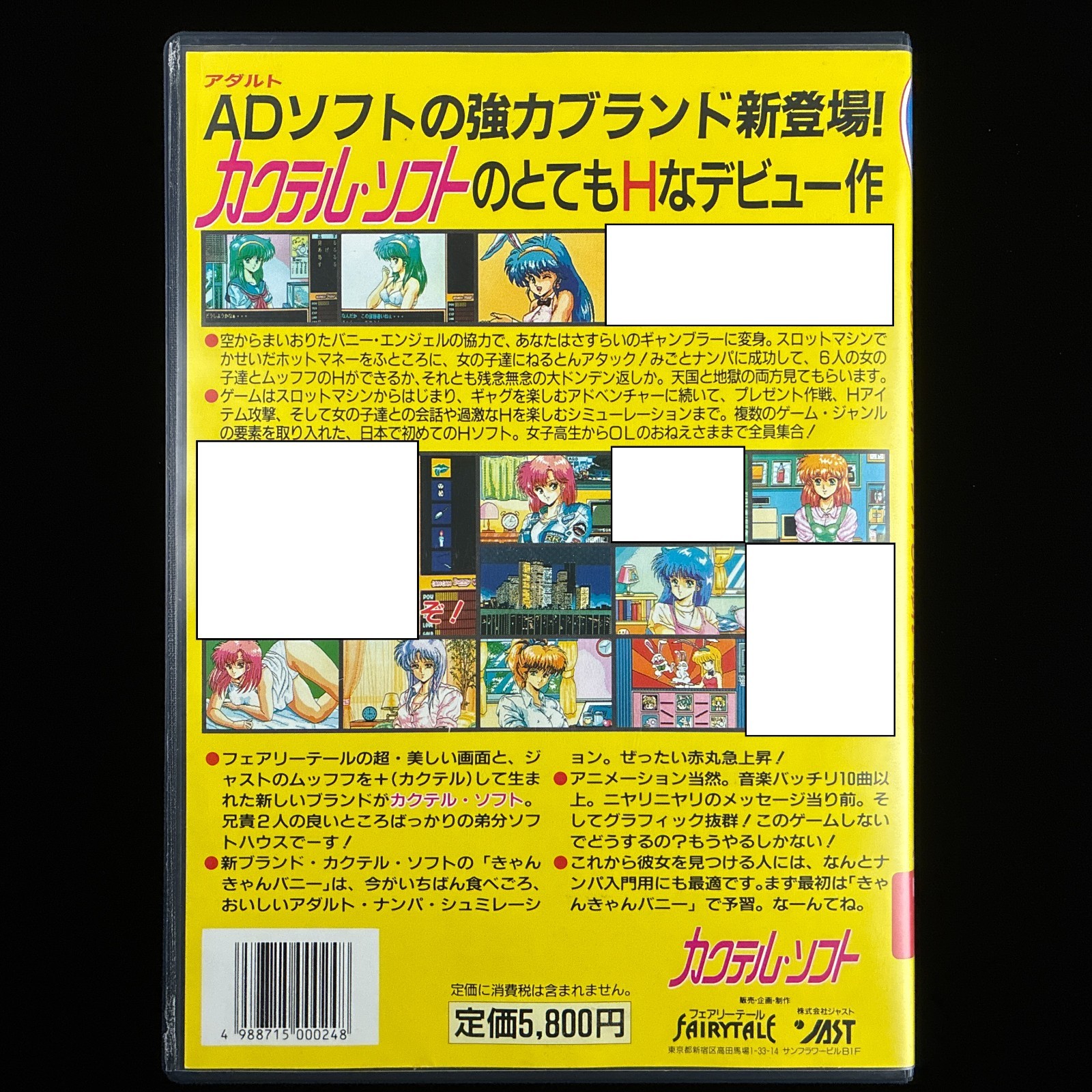 1989 Cocktail Soft CanCan Can Can Bunny PC-9801 PC98 5″ VN Visual Novel Game