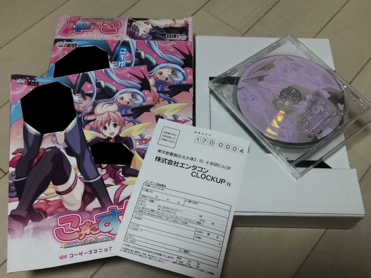 Cosscos! ~Anatagonomi no Cosplay VN PC Game Software for Win 2000/XP/Vista USED
