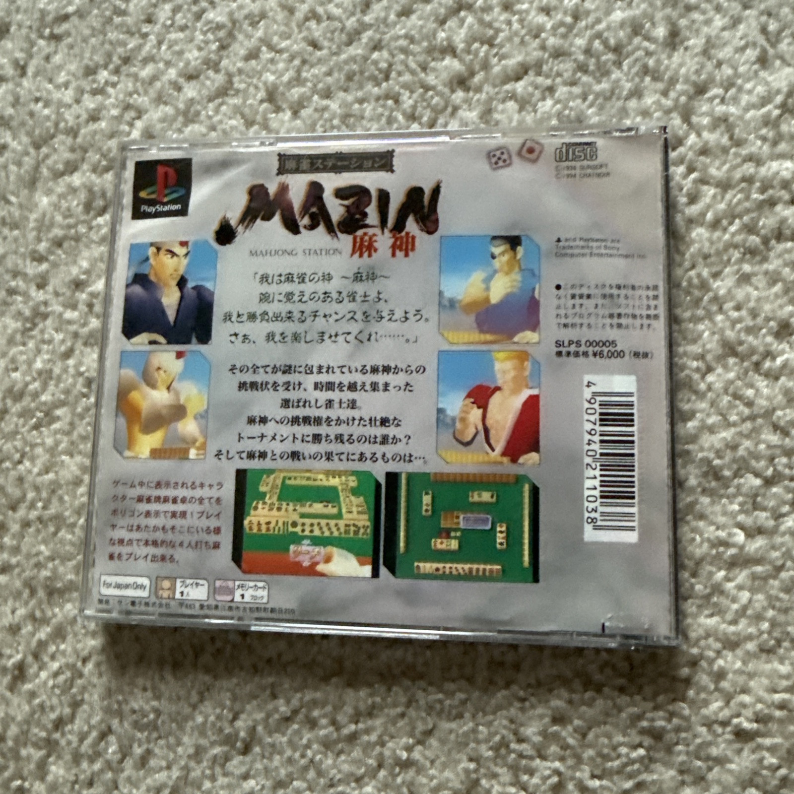 Mahjong Station Mazin PlayStation NTSC-J Japan Import. DMG Front Cover, AS IS