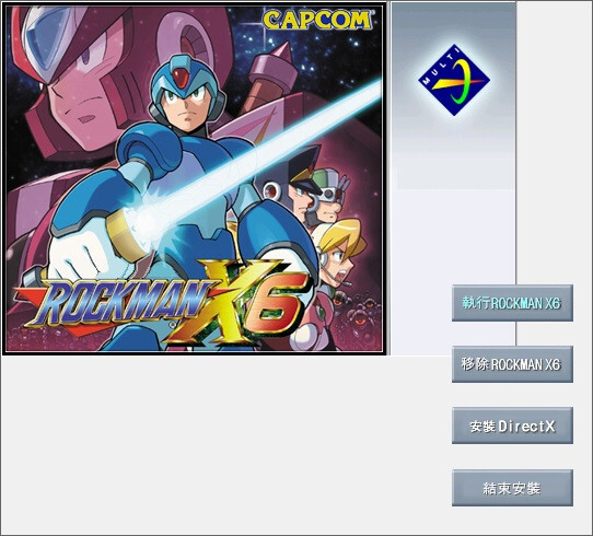Rockman X6 TAIWAN version Megaman Chinese Windows ULTRA RARE