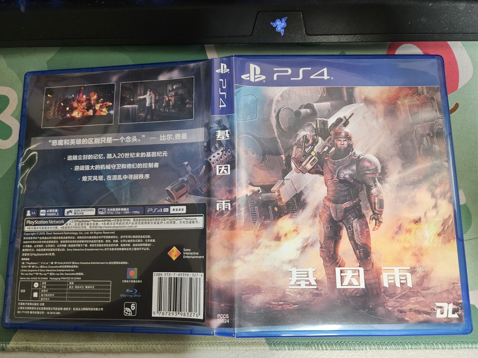 Gene Rain Sony PlayStation 4 PS4 **ASIAN ENGLISH** MAINLAND CHINA EXCLUSIVE
