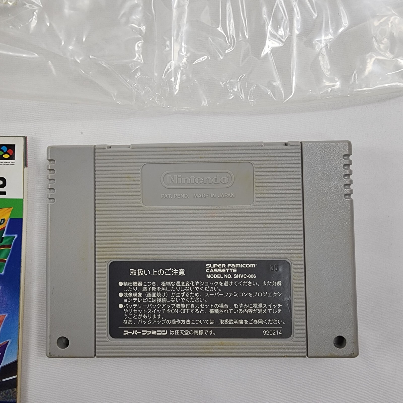 Prime Goal 2 CIB Complete Nintendo Super Famicom SHVC-2H 1994 Japan Import VG