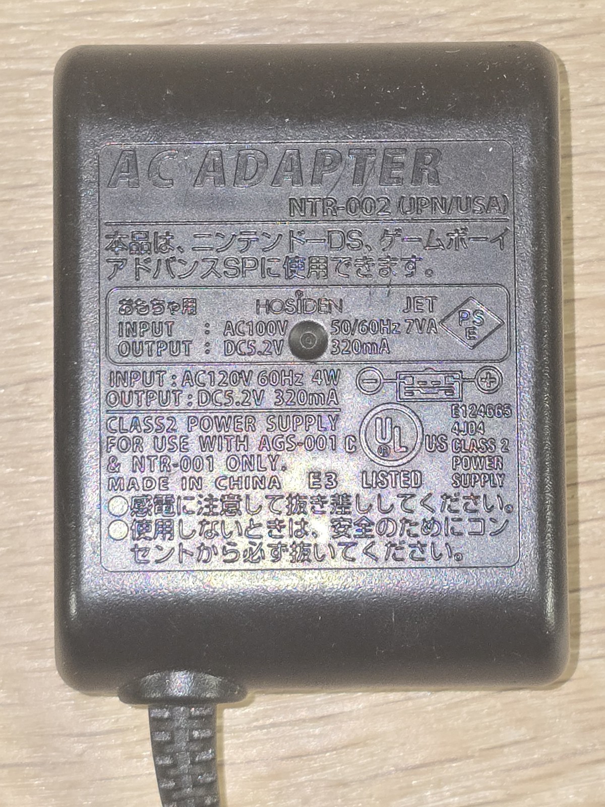 Official Nintendo Gameboy Advance SP DS OEM AC Adapter Charger NTR-002 Authentic