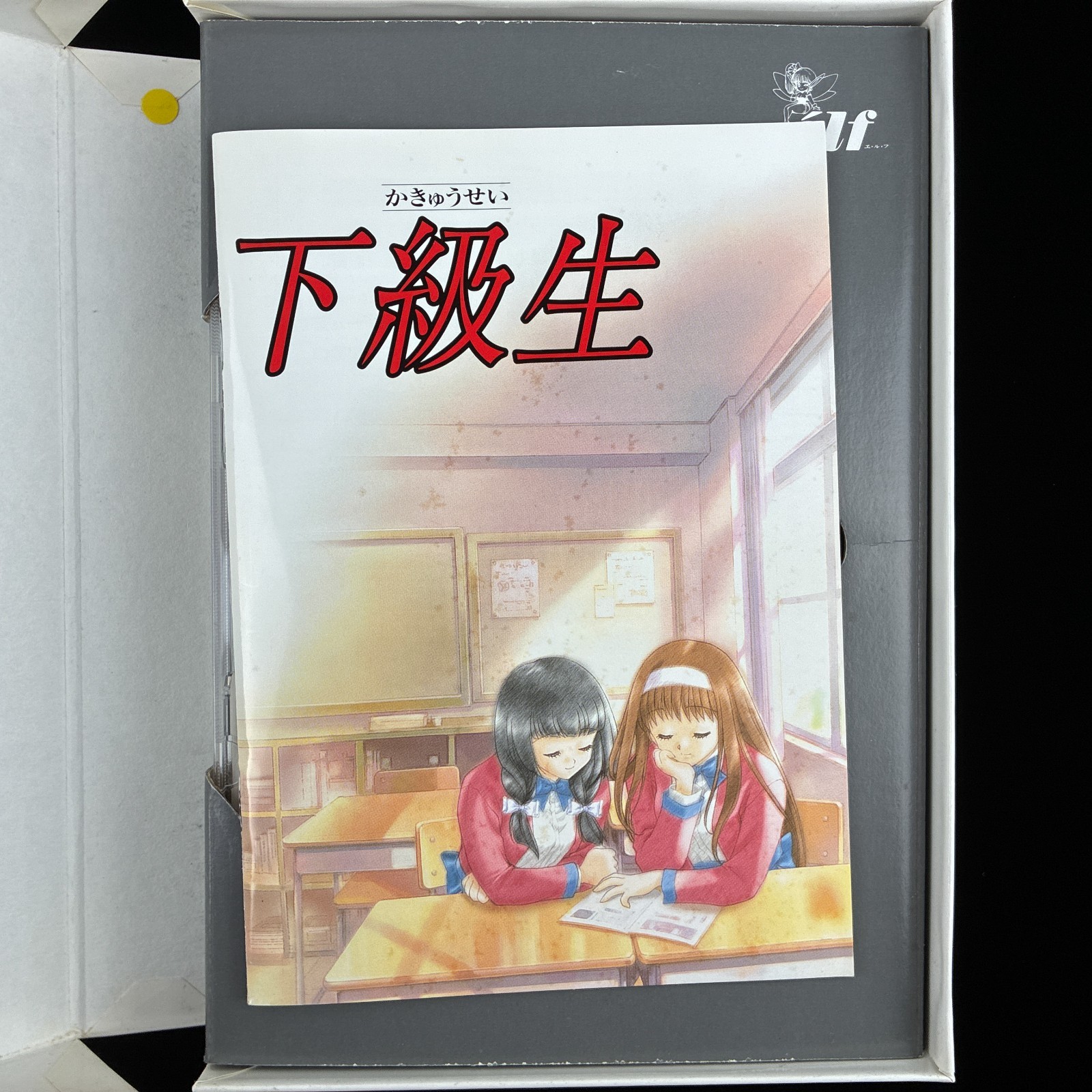 1998 elf Kakyuusei Kakyusei UnderClassmates Windows CD-ROM VN Visual Novel Game
