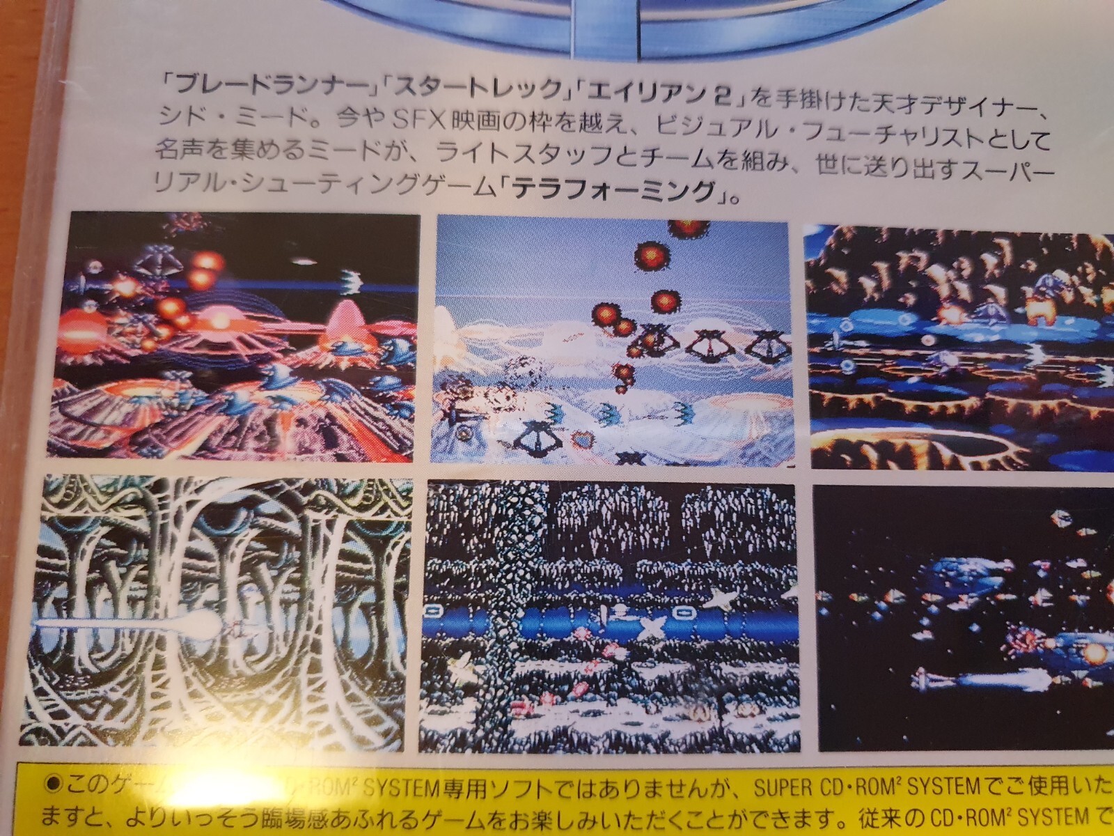 TERRA FORMING PC ENGINE SUPER CD ROM TURBO DUO/R/RX