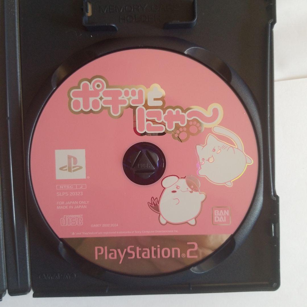 PS2 PlayStation 2 Pochitsu the NYA Japanese Games From Japan