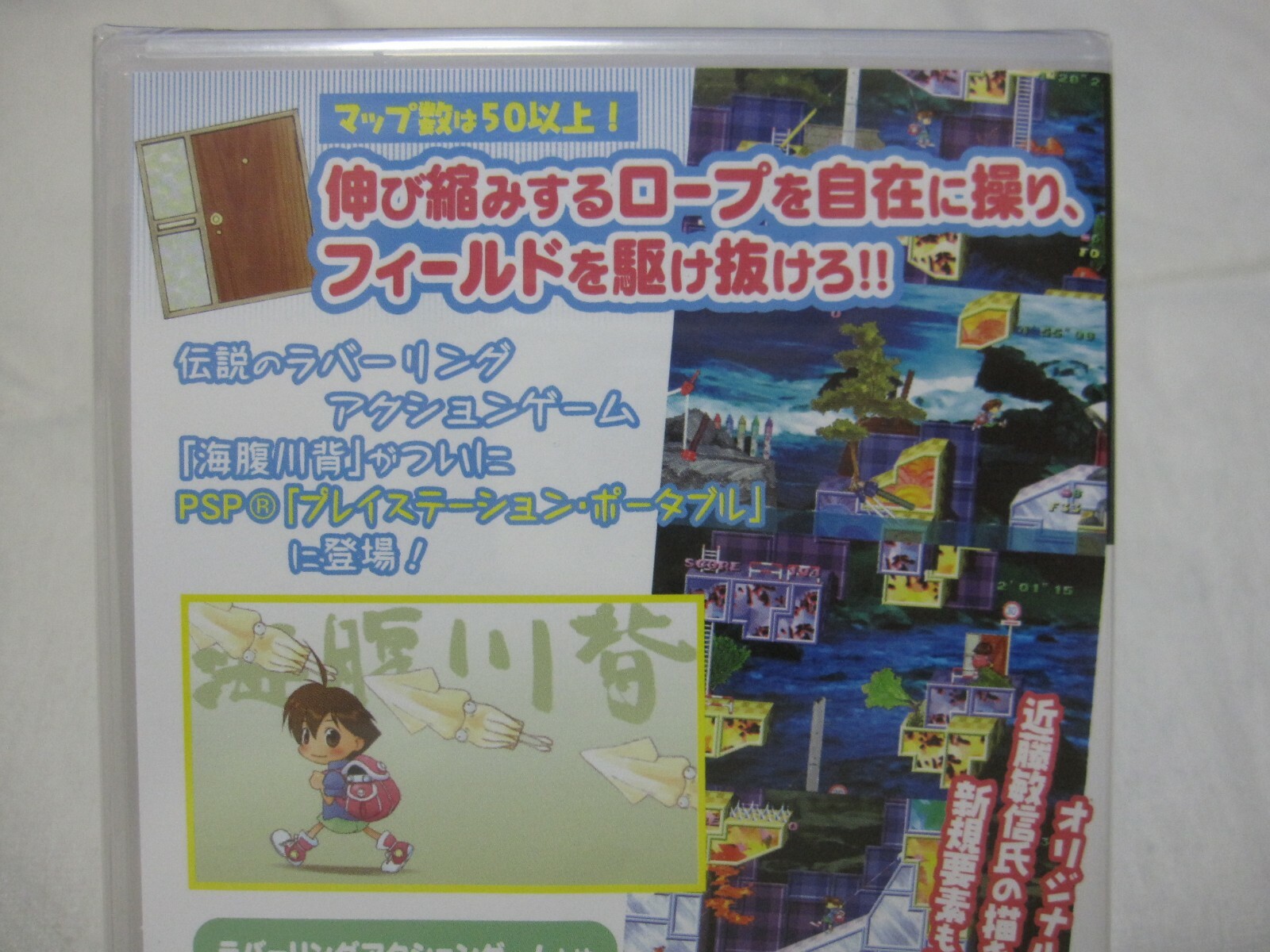 W/Tracking Number 7-14 Days to USA. New PSP Umihara Kawase Portable Japanese Ver